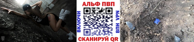 Alpha-PVP мука  закладка  кракен ТОР  Шенкурск 