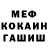 Меф VHQ Anonymous Woman