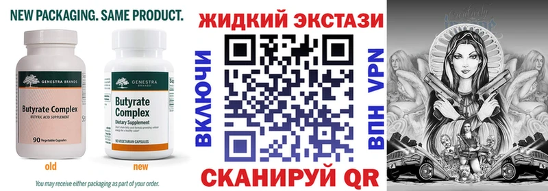 БУТИРАТ оксибутират Шенкурск