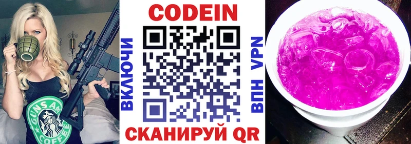 где найти наркотики  Шенкурск  Codein напиток Lean (лин) 