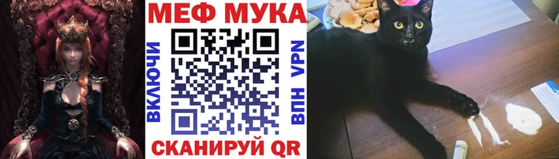 купить закладку  Шенкурск  МЯУ-МЯУ мяу мяу 